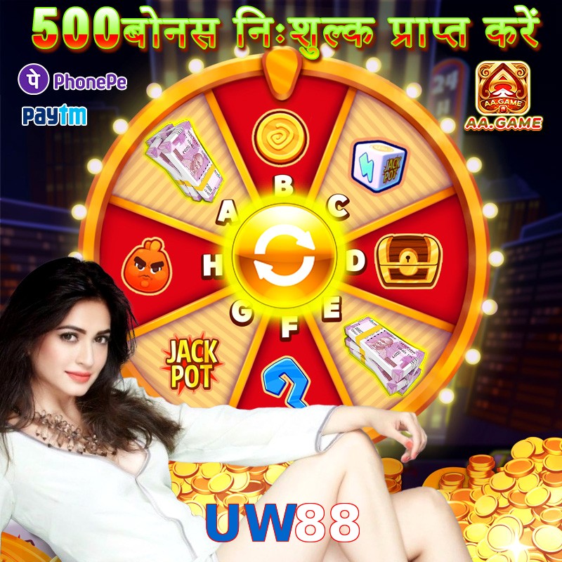 UW88